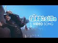 Kannum Kettiyirikkathe Video Song Iruvar Mohanlal Gouthami A R Rahman M G Sreekumar