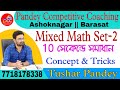 Mixed Math Set-2 || Concept & Short Tricks || Tushar Pandey || Pcc Education || Ashoknagar & Barasat