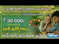 లాప్ టాప్ ఇచ్చి 100% ఉద్యోగం🥳 amazon work from home jobs rk tutorial