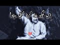 likh diya apne dar pe kisi ne/Ustad Nusrat Fateh Ali Khan/Whatsapp Status/Urdu lyrics