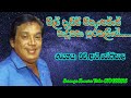 Hr Jothipala Song නිල් දෑසින් හිනැහෙන්නේ