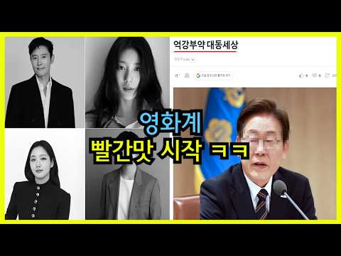 연예계 빨간맛 시작 ㅋㅋ