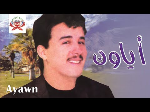 Ikhadfit | Ayawn (Official Audio)