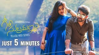 Geetha Subramanyam | E10 | Telugu Web Series  - "Just 5 Minutes" - Wirally originals|| Tamada Media