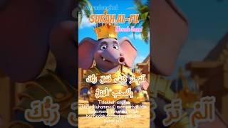 Download lagu Surah Al Fil Metode Ummi untuk Anak Dengan Animasi #metodeummi #animasi #belajarngajianakanak mp3 Download lagu Surah Al Fil Metode Ummi untuk Anak Dengan Animasi #metodeummi #animasi #belajarngajianakanak mp3
