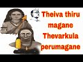 Theiva Thiru Magane Thevarkula Perumagane Thevar Songs