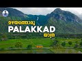 Kollengode In Monsoon Most Beautiful Village In India Palakkad