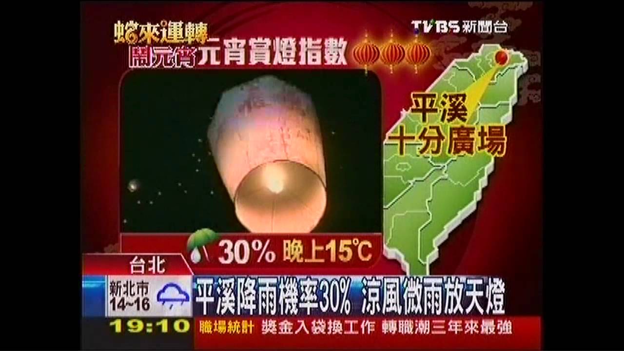 「西晴東雨」鬧元宵　賞燈指數曝光