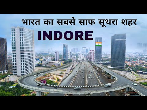 Indore city | emerging & clean city of India | भारत का सबसे स्वछ शहर