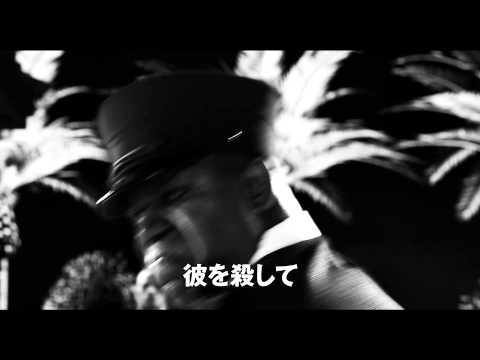 映画『シン・シティ　復讐の女神』予告編