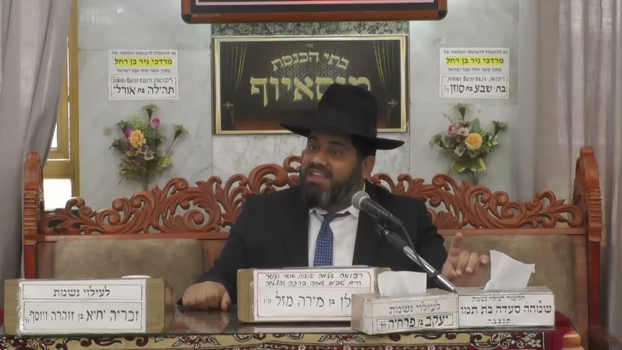 הרב יחזקאל עוזר  •  פרשות תזריע מצורע