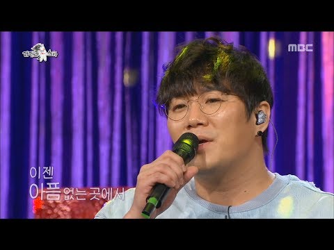[RADIO STAR] 라디오스타 -  Yoon Min-soo  sung   'Fly, Chick' 20170614