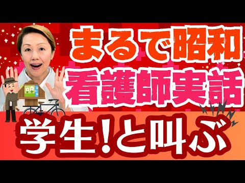 【看護助手を増やす】看護師さんのコメントに驚愕！なぜか気付かぬふりをする