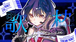 【歌枠】久しぶりの歌枠！歌いたい曲いっぱい歌う！🌻⟡˖· ⋮ supported by DAM 【にじさんじ/山神カルタ】