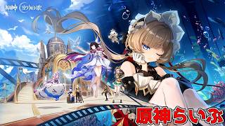 #277【原神】月探索後半戦？ 【初見さん歓迎】【Genshin Impact】