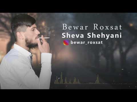 Bewar Roxsat - Sheva Shehyani (Official Audio) |بيوار روقسه ت - شه فا شه هياني