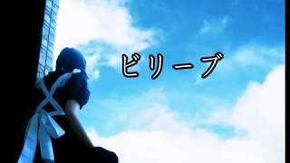 ビリーブ 歌詞 ワンピース Watch Hd Mp4 Videos Download Free