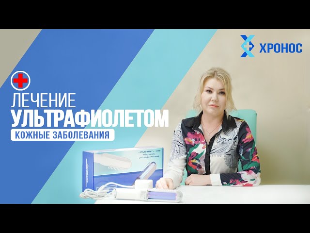 Производитель медицинской техники «Хронос»