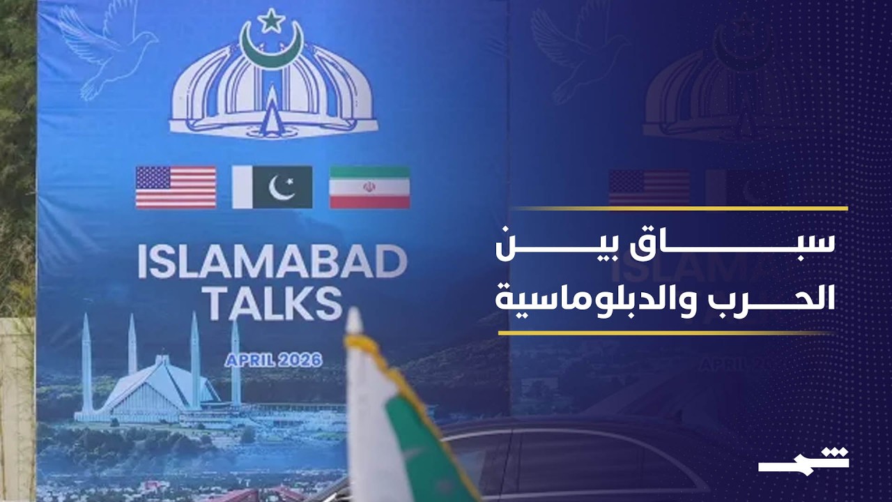 فيديو | التصعيد الأميركي الإيراني.. هل تتراجع فرص الاتفاق؟