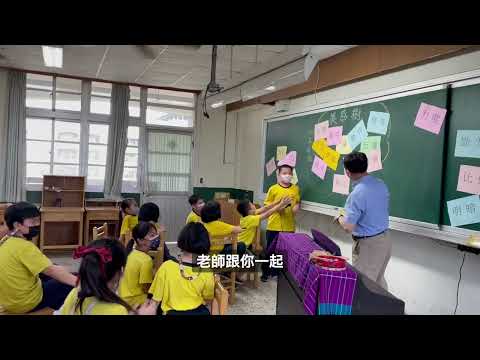 從聽覺意象到視覺建構-聆聽音樂，挑選字卡共建「美感樹」第二集教學影片
