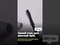 Levissime gel for fixing eyebrows, 10 ml