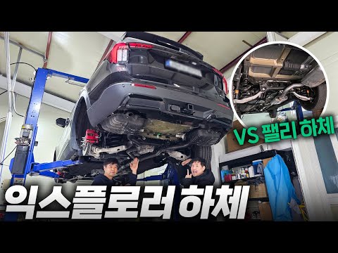 팰리세이드랑 비교불가 익스플로러 하체 수준이...대박입니다 깜짝 놀랬습니다