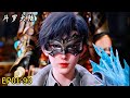 EP01 93 Huo Yuhao Rises Strongly Becomes The King Of Gods