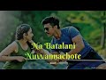 Choosa Choosa Choosa Oka Hrudhayanni Oka Hrudhayannai Song Lyrics Whatsapp Status