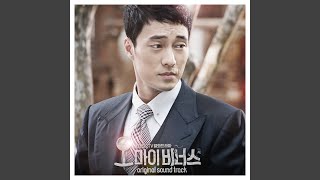 그런 사람 (Duet Ver.)