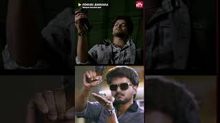 We admire any scene where Thalapathy holds a gun  