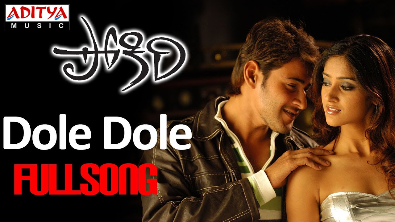 Dole Dole Lyrics  | Pokiri | Ileana, Mahesh Babu | Ranjith, Suchitra | Mani Sharma