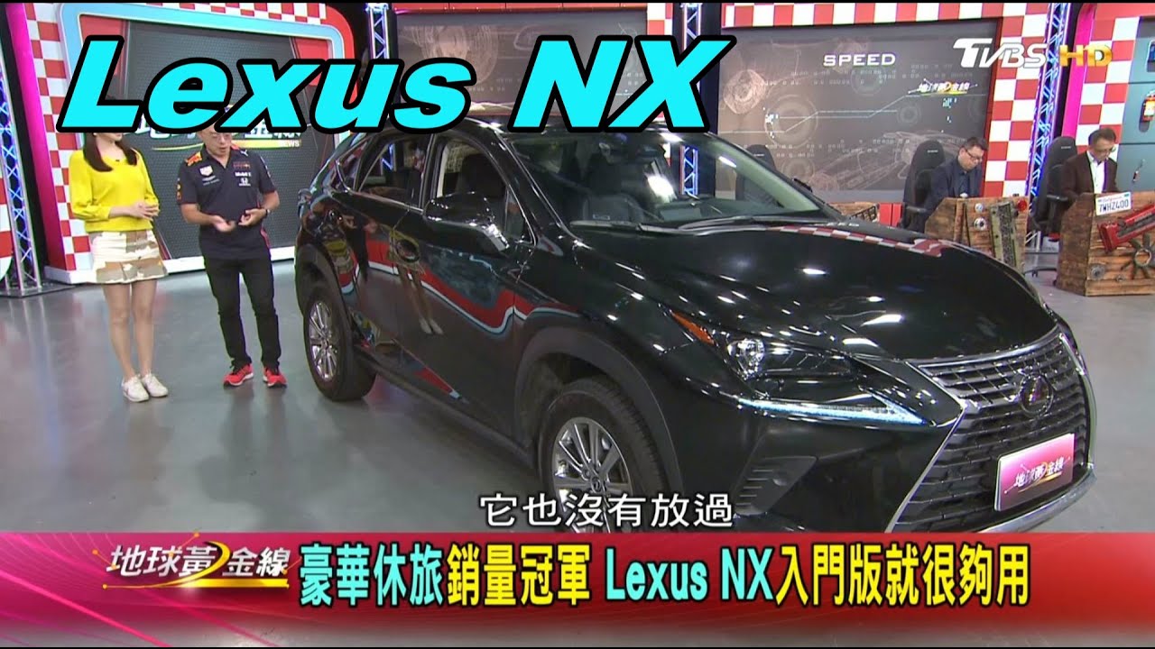 安全配備再升級　NX 200菁英版登場