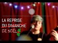 La reprise de Noël - Ça sent le sapin (Jeanne ...