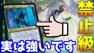 【MTGアリーナ】妨害＆蘇生！隠れた激強PWが大暴れ【ゆっくり実況】