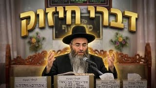 הרב עופר כודרי • מה קורה בשמיים בזמן תקיעת שופר? העצה שתשנה לך את ראש השנה