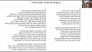 דף יומי מסכת בבא מציעא דף סא Daf yomi Masechet Bava Metzia page 61  ע"י יוני גוטמן (הערוץ של שיעורי הדף היומי ב-20 דקות - מועבר ע"י ר' יוני גוטמן - לעילוי נשמת אביו ר' אלימלך צבי (צביקה) גוטמן ז"ל) - התמונה מוצגת ישירות מתוך אתר האינטרנט יוטיוב. זכויות היוצרים בתמונה שייכות ליוצרה. קישור קרדיט למקור התוכן נמצא בתוך דף הסרטון