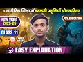 Class 11 Physical Education Chapter 1 Sharirik Shiksha Men Badalti Pravritiyan Aur Kariyar 2025 26