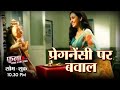 Fanaa Ishq Mein Marjawan Pakhi Degi Agastya Ko Pregnancy Ki Khush Khabar Par