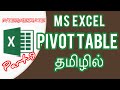 Learn Pivot Table In Tamil Pivot Table In Excel