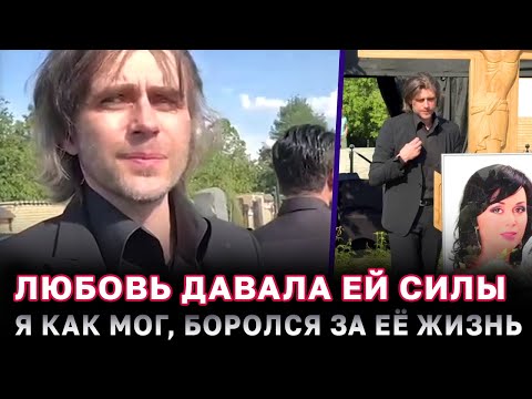 Петр Чернышев целовал крест и плакал на похоронах Анастасии Заворотнюк