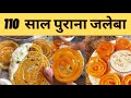 Best Rabdi Jalebi In Delhi Rabdi Jalebi Chandni Chownk Rabdi Jalebi Recipe Rabdi Jalebi
