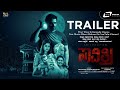 Savitri Youtube Trailer Vijay Raghavendra Urvashi Rai Horror Movie