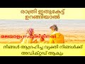 Make Them Addicted To You( Fast) - Malayalam Subliminal
