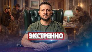 Zelensky urgently interrupted a meeting / Assassination attempt in the center of the capital