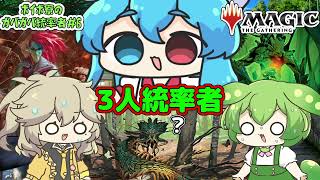 【MTG】ボイボ寮のガバガバ統率者【EDH】＃6　たまにはこんな試合編