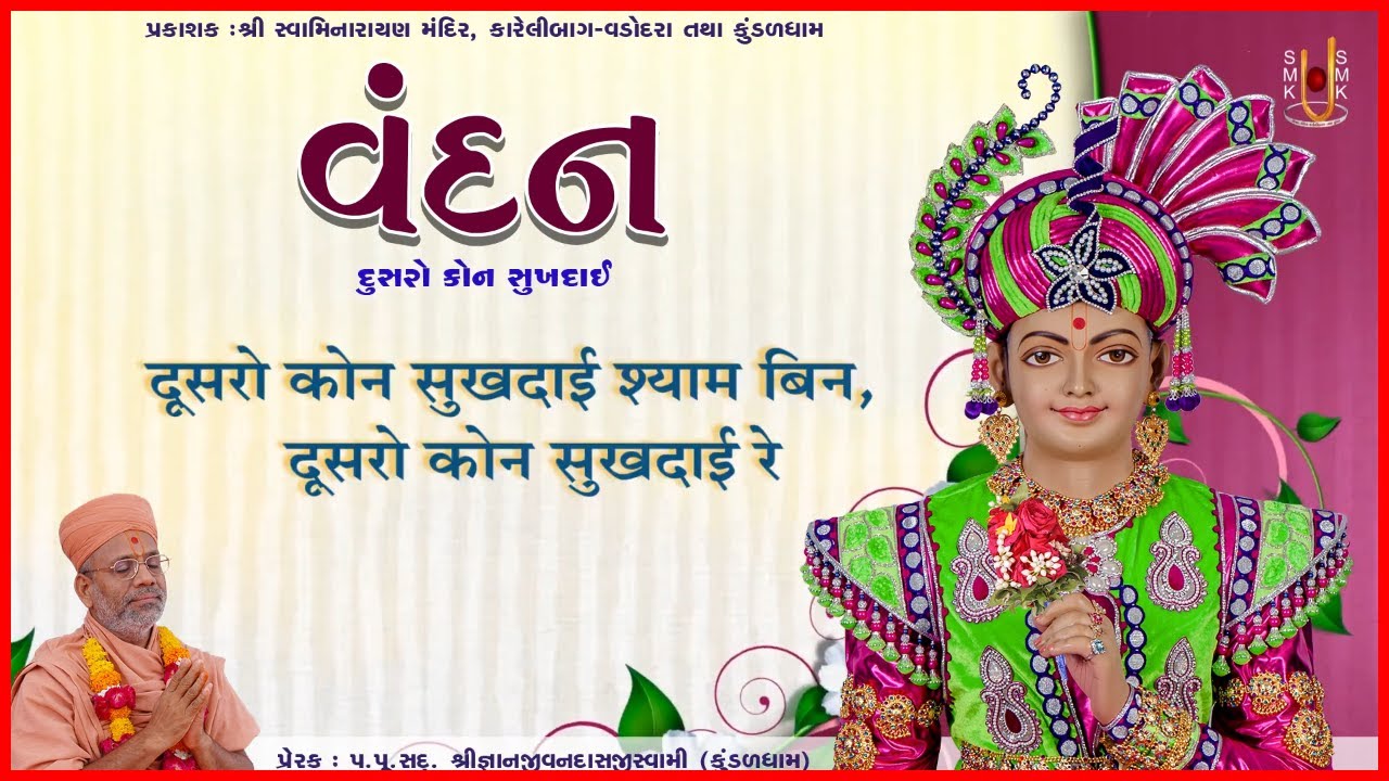 Vandan