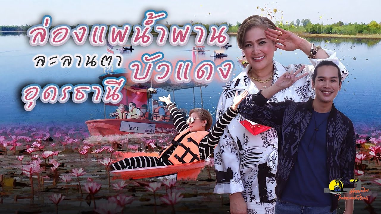 Phan Reservoir