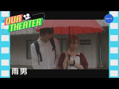 雨男（大阪芸大テレビ第588回-2021.5.8.ON AIR）