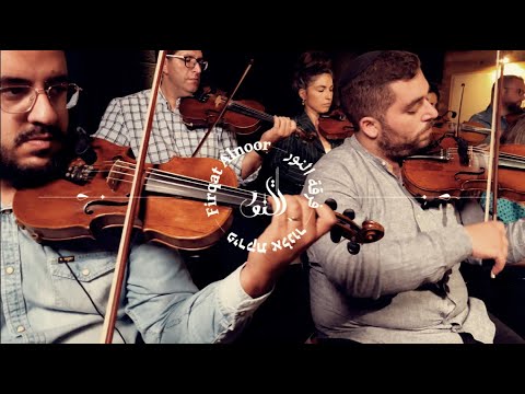 אל נורא עלילה | פירקת אלנור