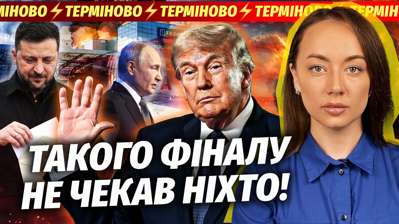 🔴ТРАМП ПОСЛАВ ПУТІНА І ЗЕЛЕНСЬКОГО! Скандал ПІСЛЯ ЛИСТА. Диктатору ЗІРВАЛО 
